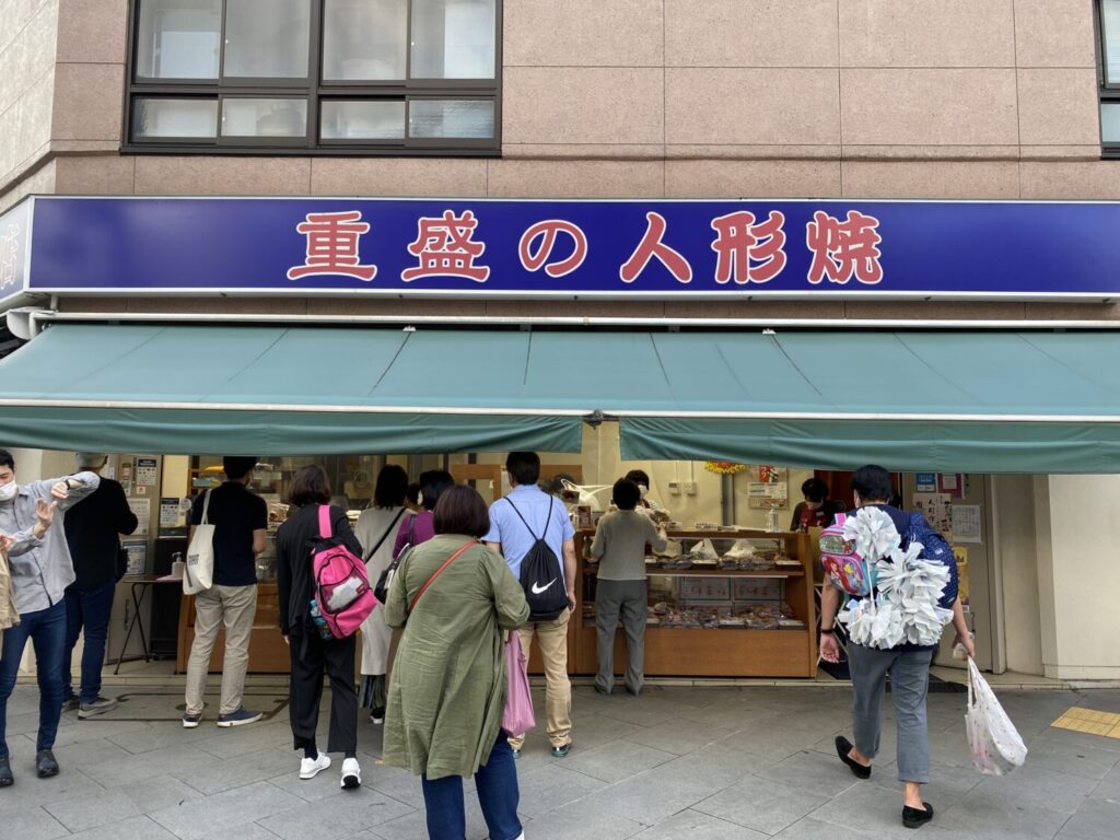 人形町で人形焼といえば重盛!有名店で創業100年以上の老舗【賞味期限は5日】