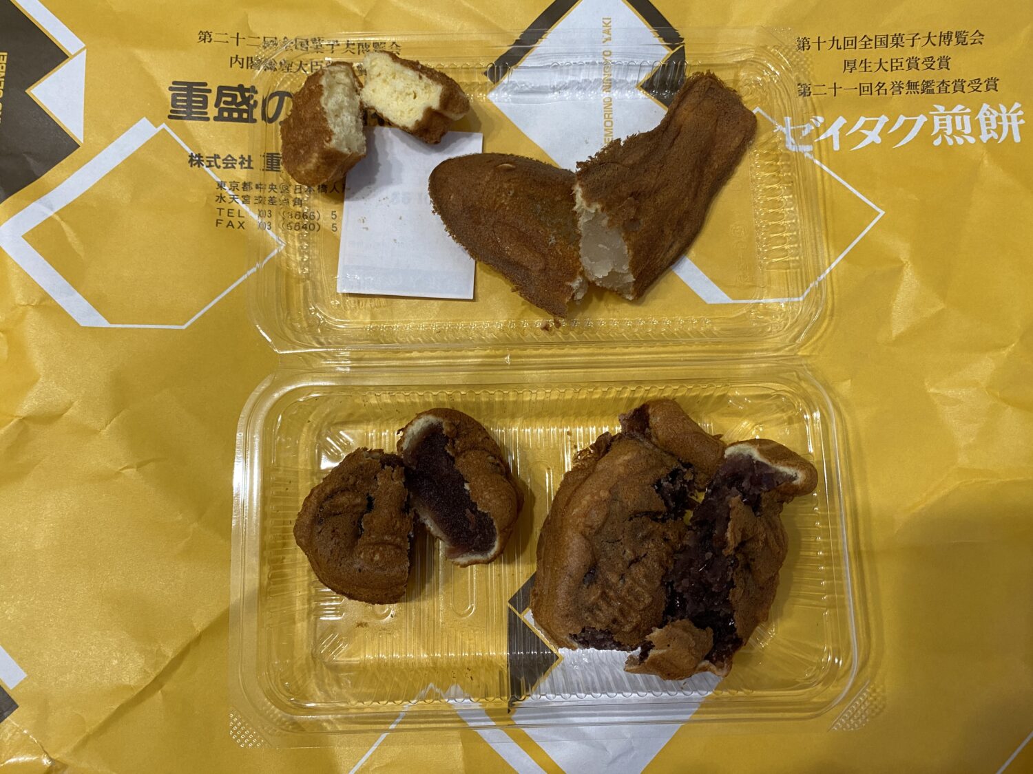 人形町の重盛の人形焼 断面