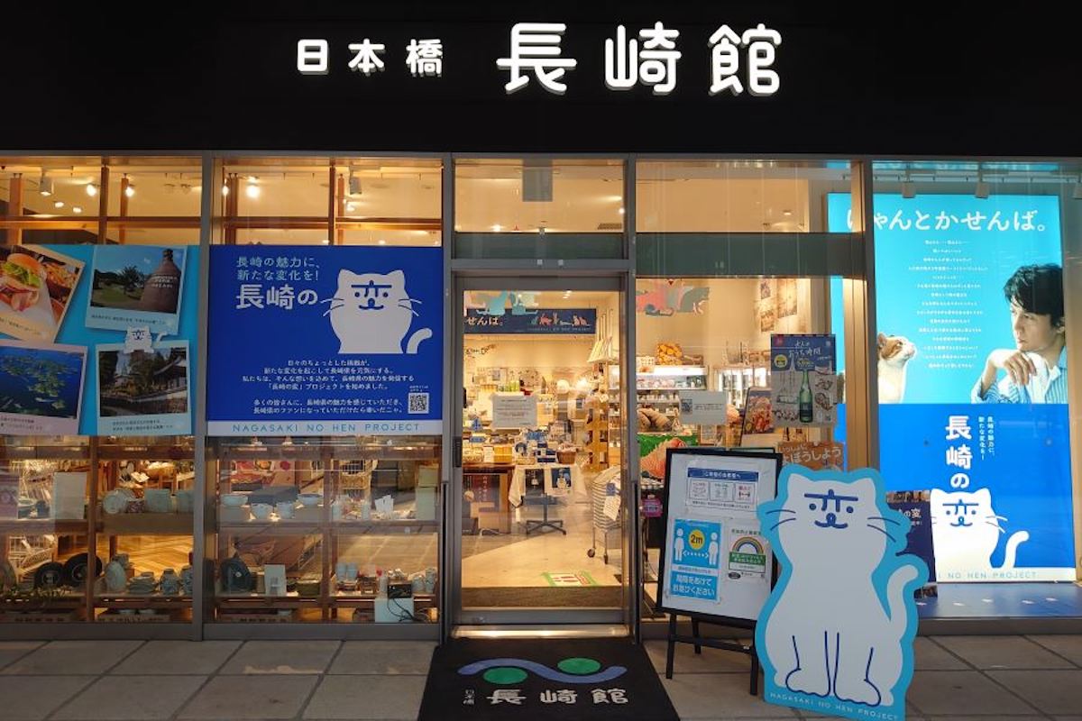 日本長崎館の外観