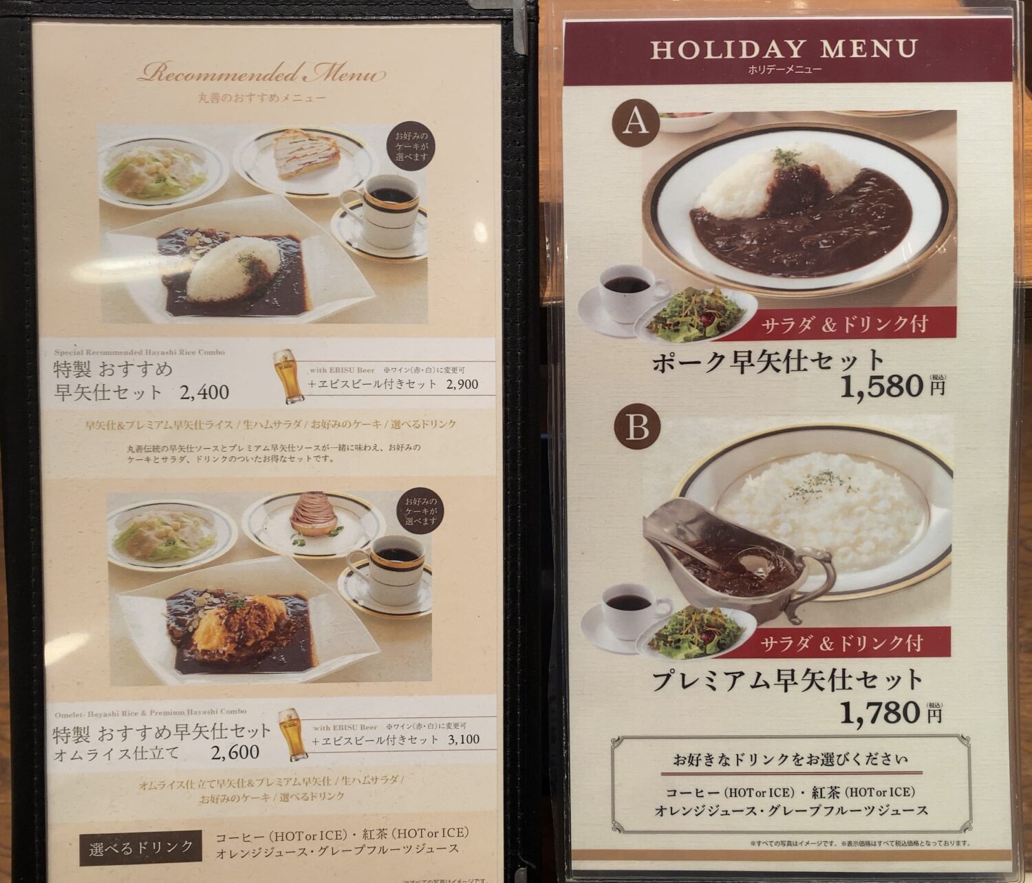 日本橋丸善カフェのメニュー2