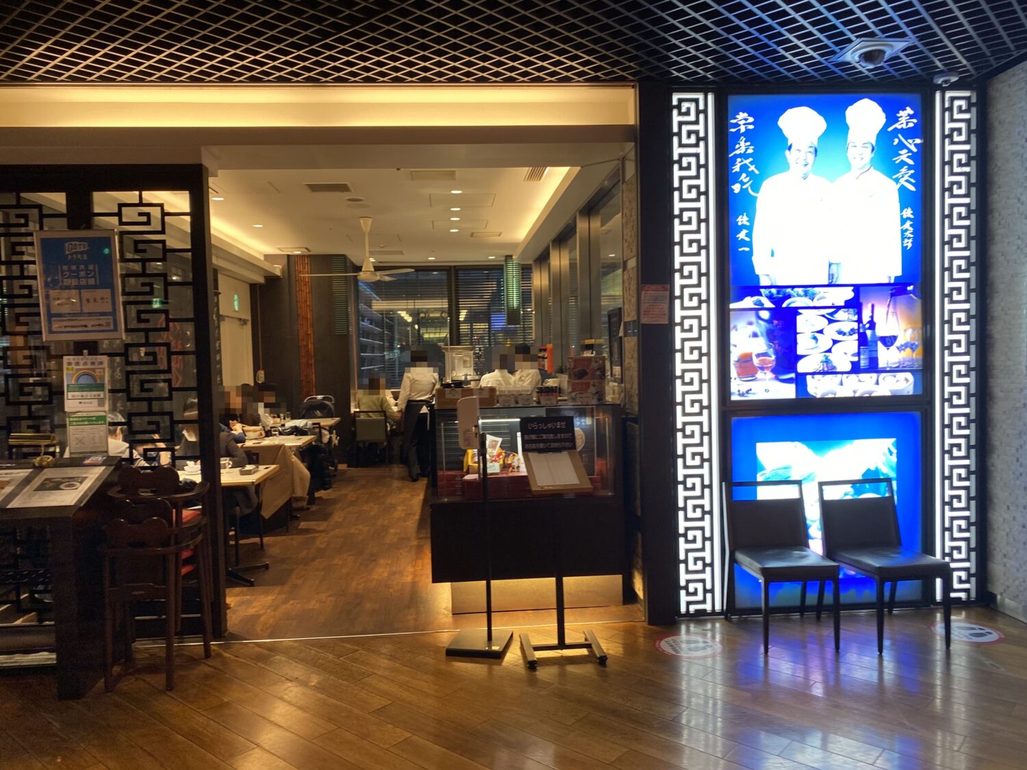 四川飯店日本橋の外観写真