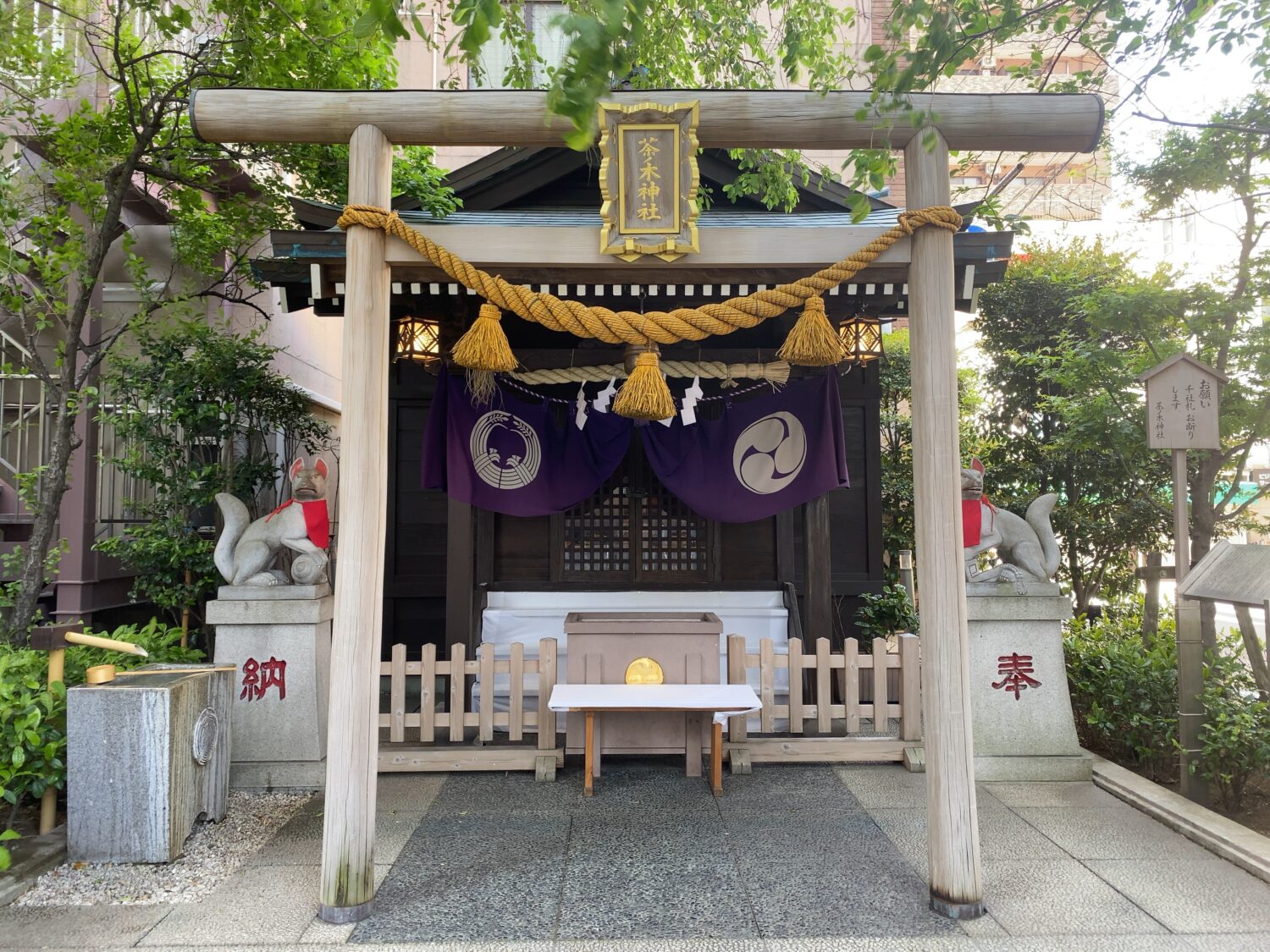 茶ノ木神社