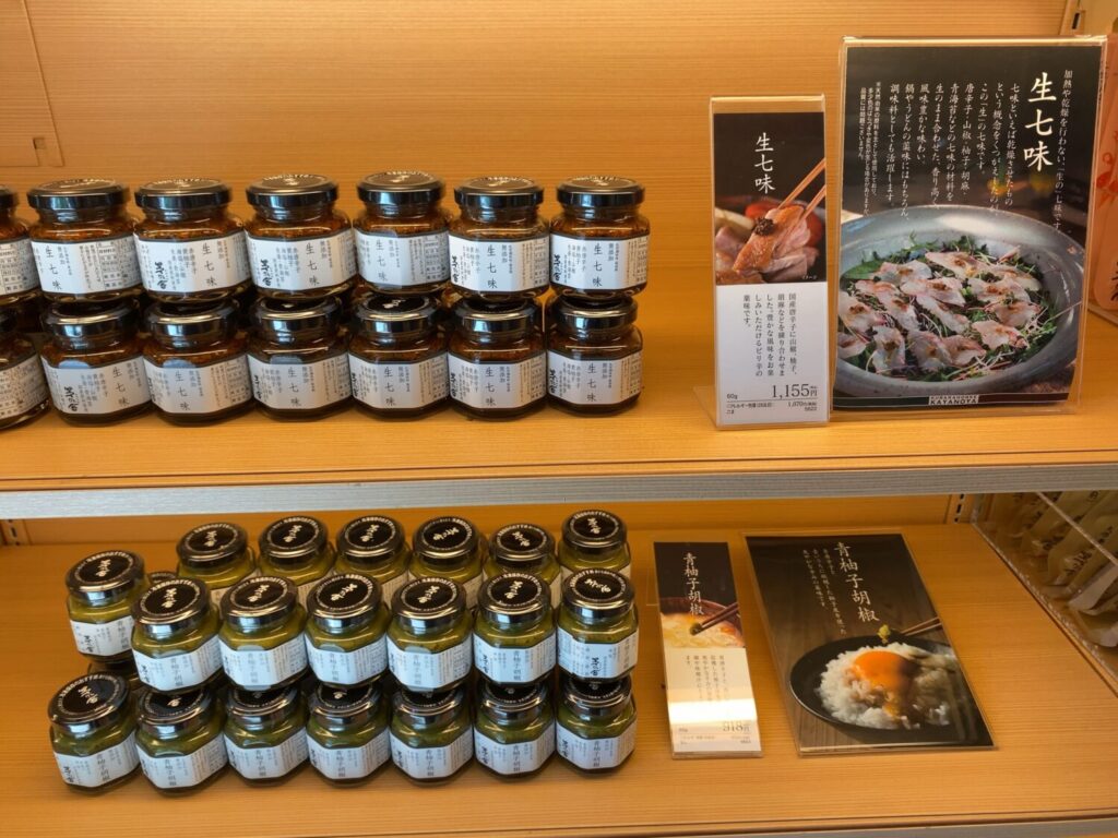茅乃舎の商品の写真