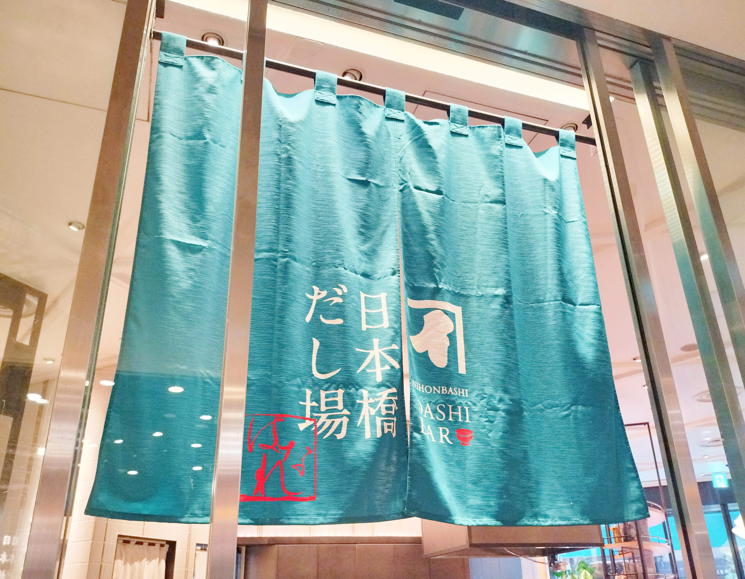 コレド室町「日本橋だし場はなれ」