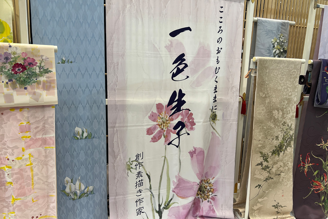 一色生子氏について