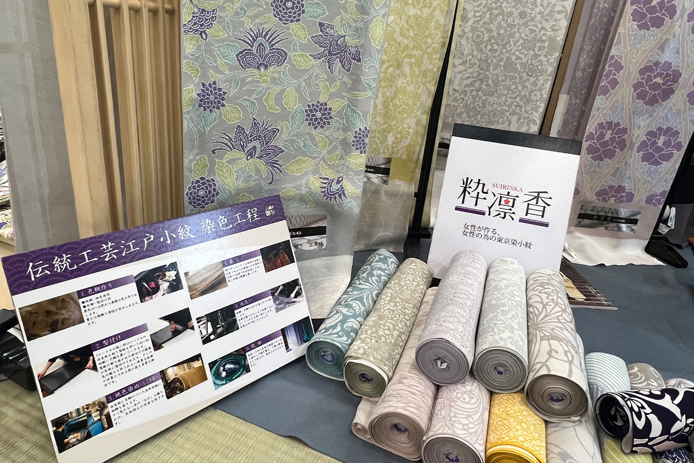 江紋屋と粋凛香について